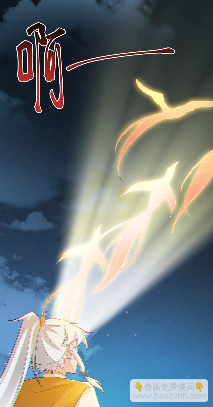 第51话 古莫假死？！
