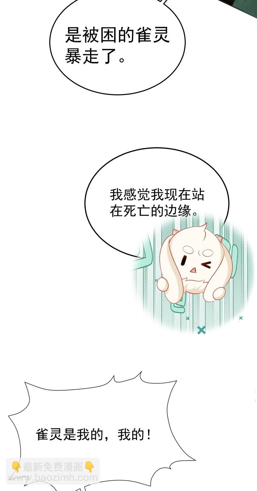 第51话 古莫假死？！
