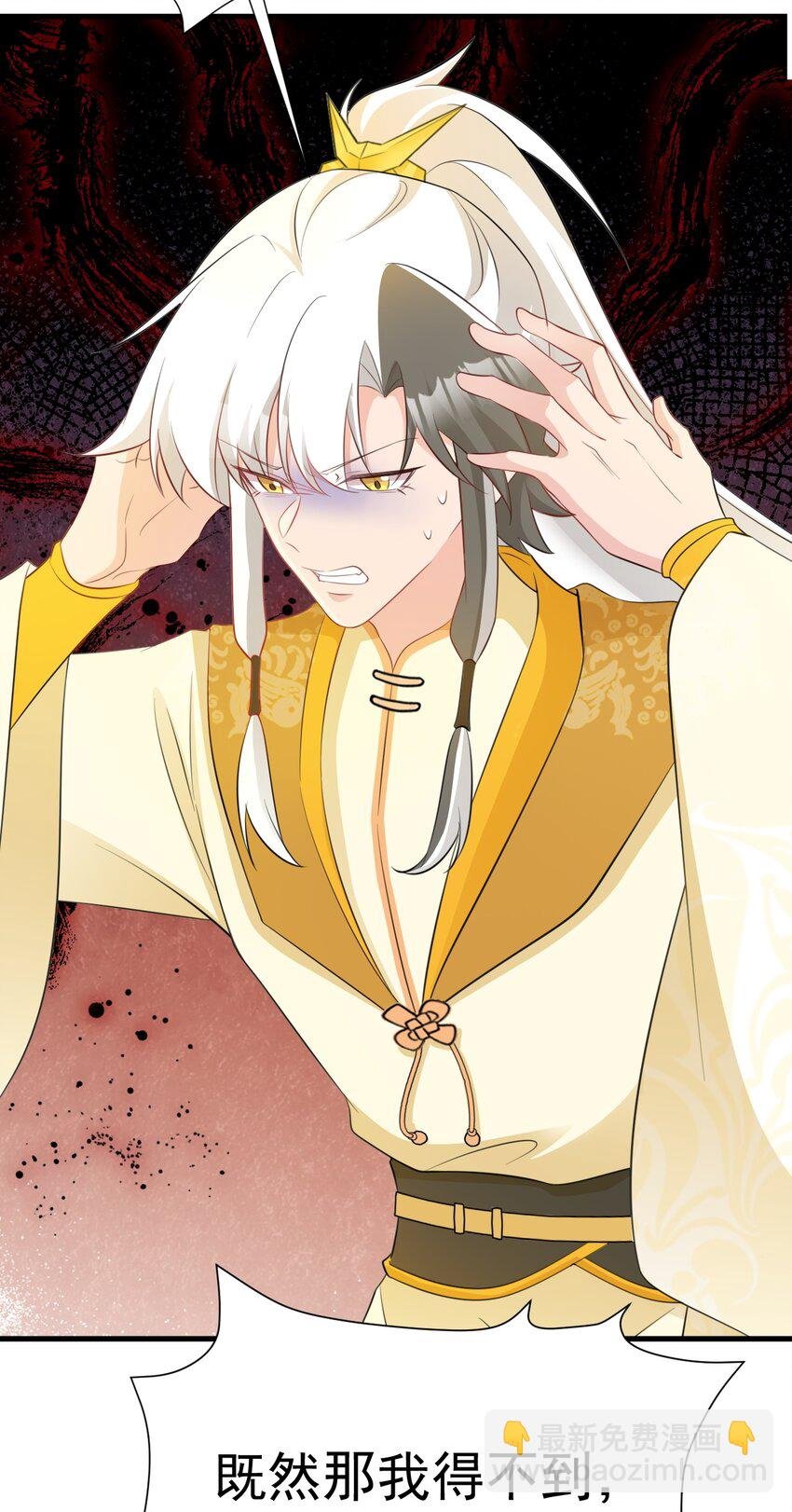 第51话 古莫假死？！