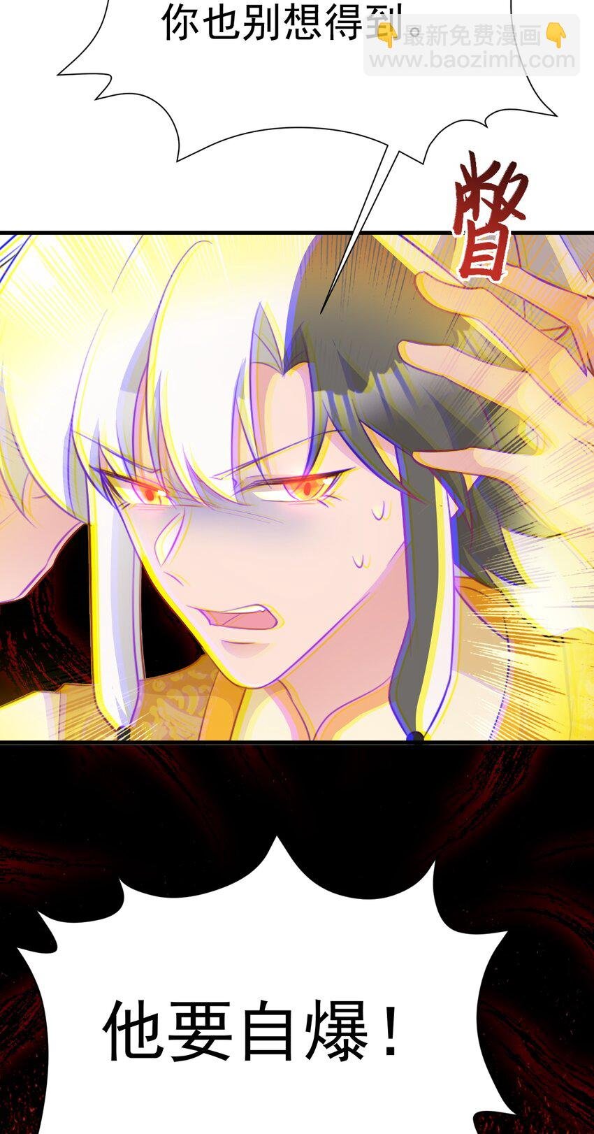 第51话 古莫假死？！