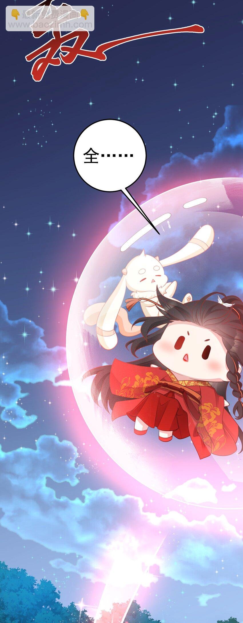 第51话 古莫假死？！