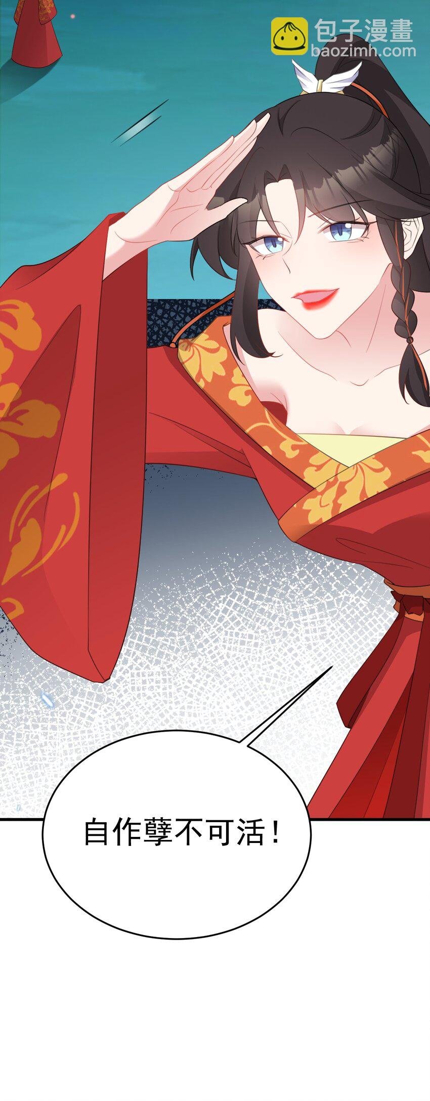第51话 古莫假死？！