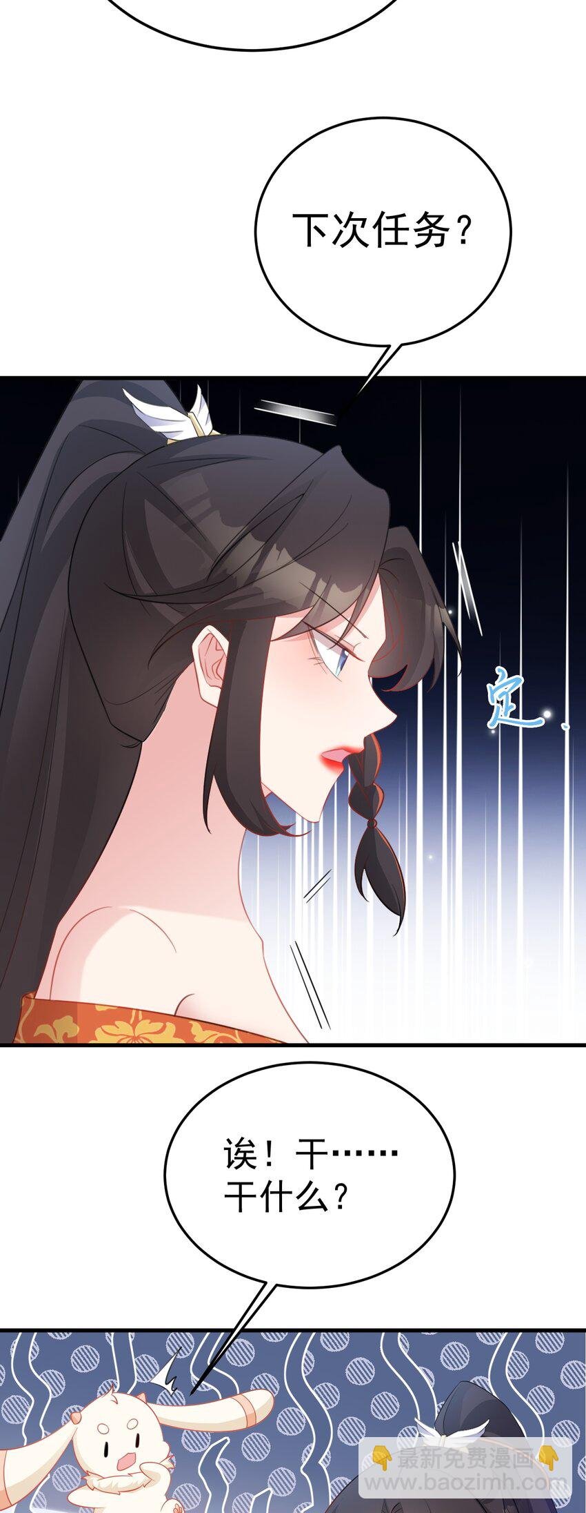 第51话 古莫假死？！
