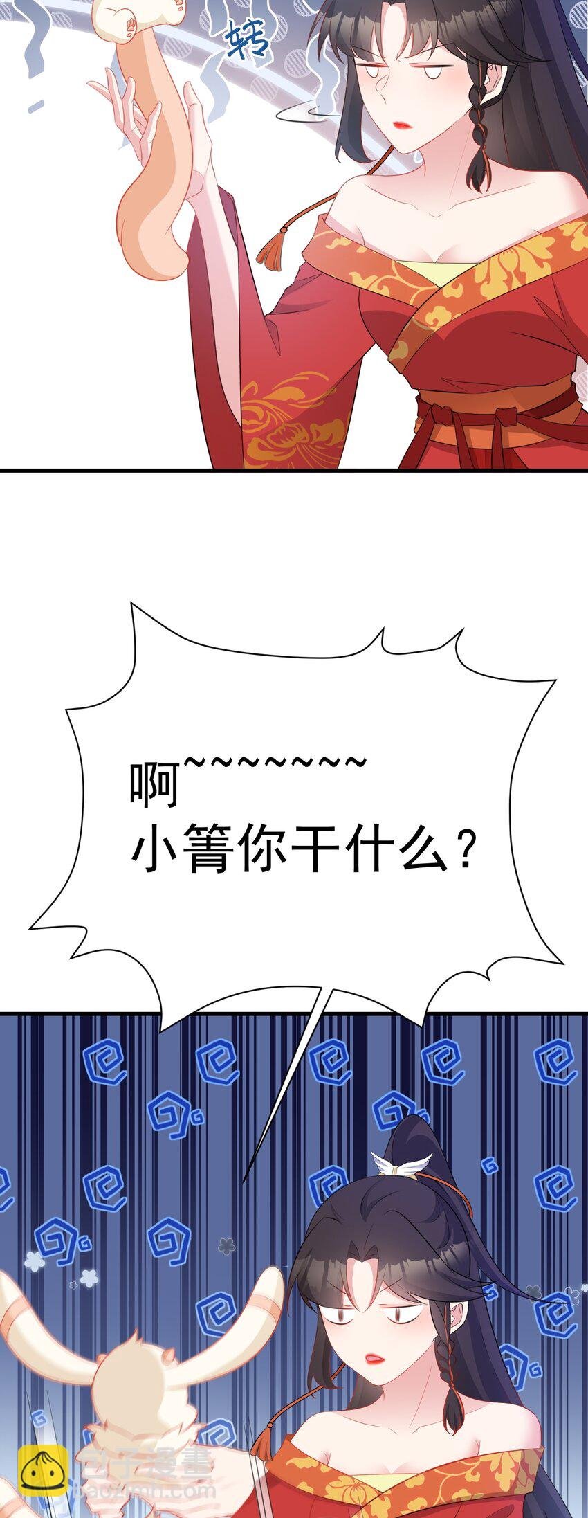 第51话 古莫假死？！