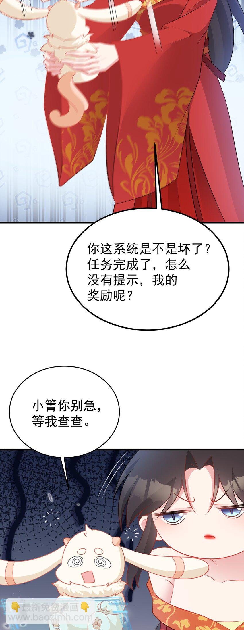 第51话 古莫假死？！