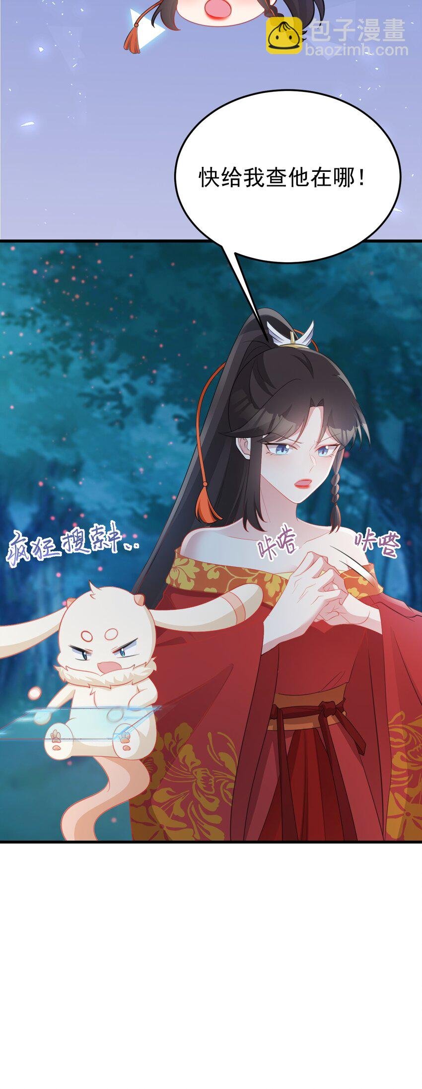 第51话 古莫假死？！