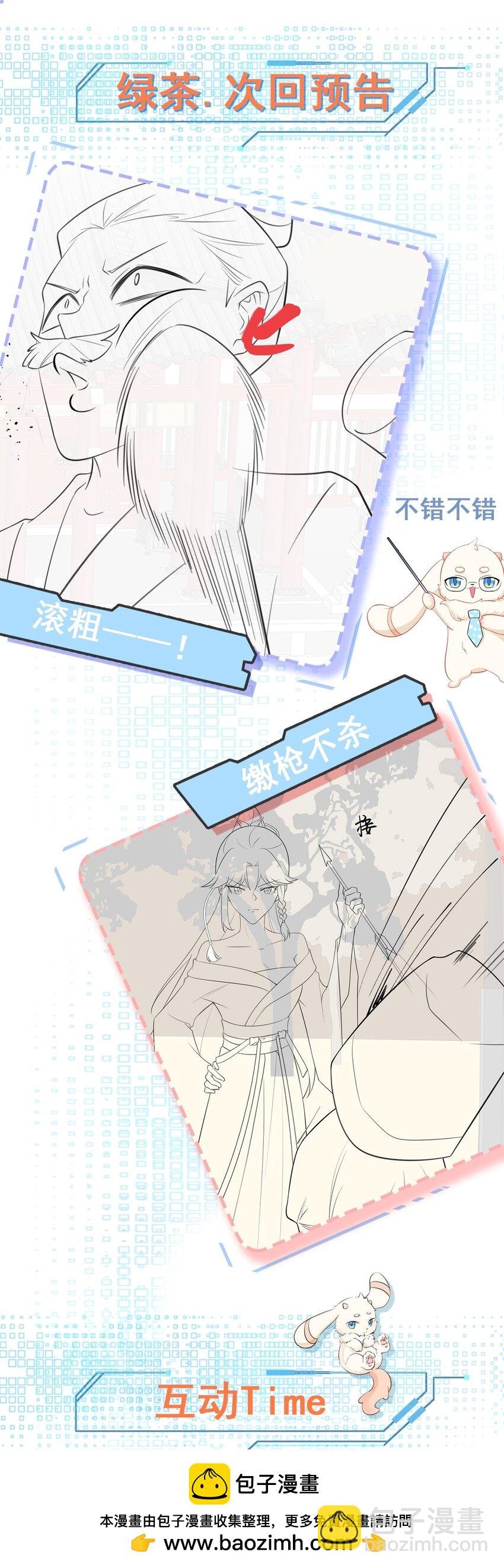第51话 古莫假死？！