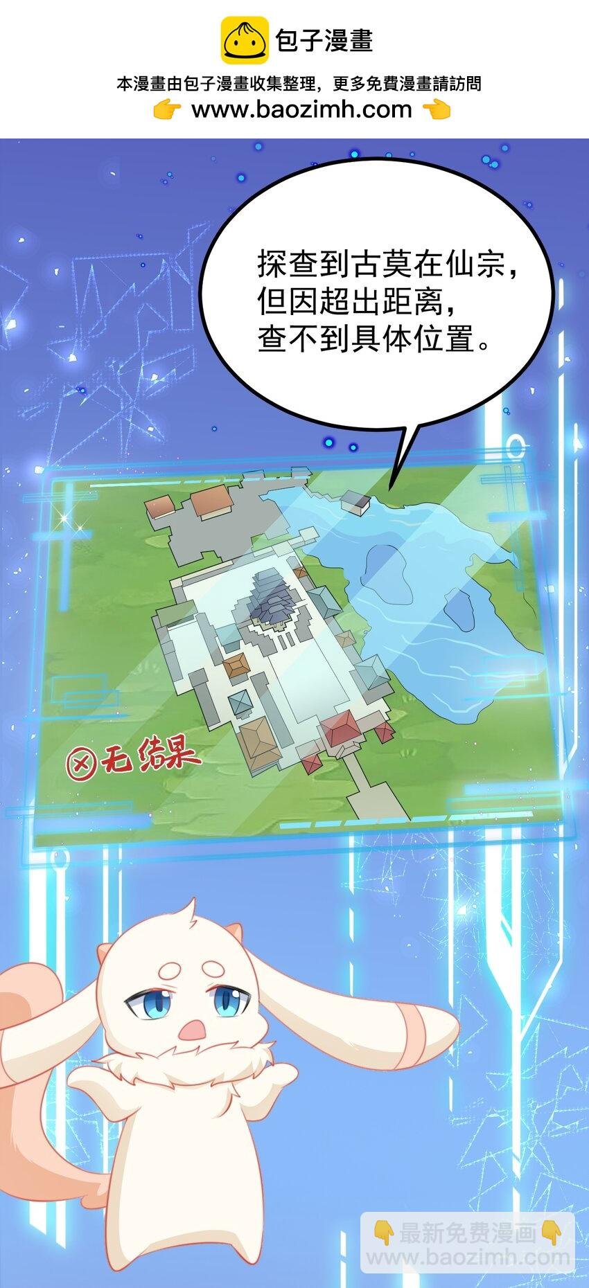 第52话 抓到仙尊了！