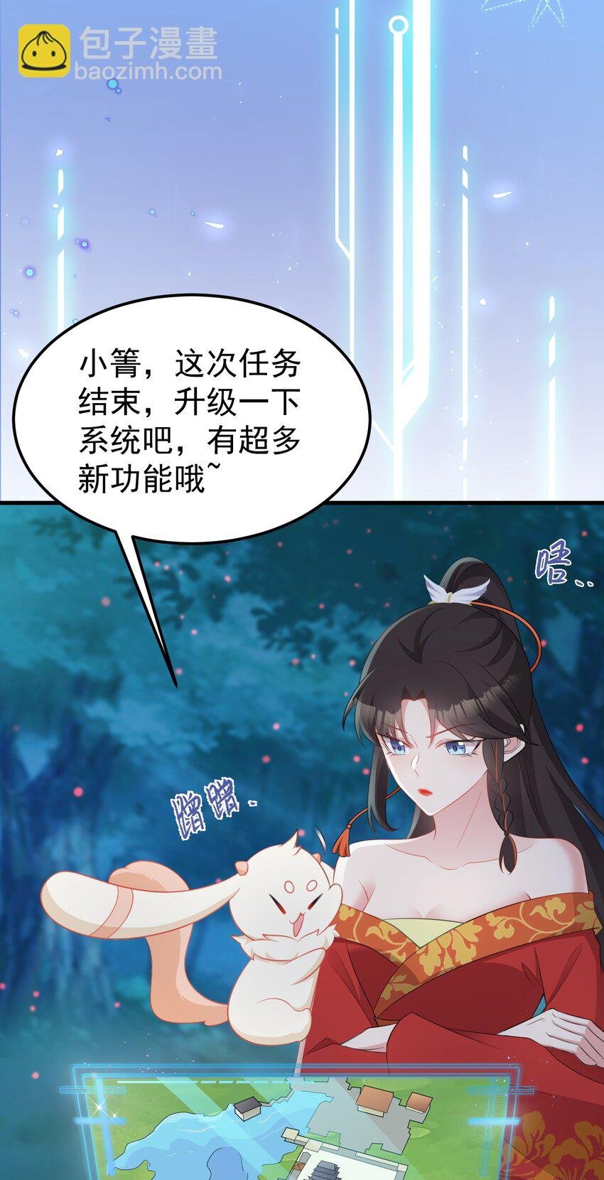 第52话 抓到仙尊了！