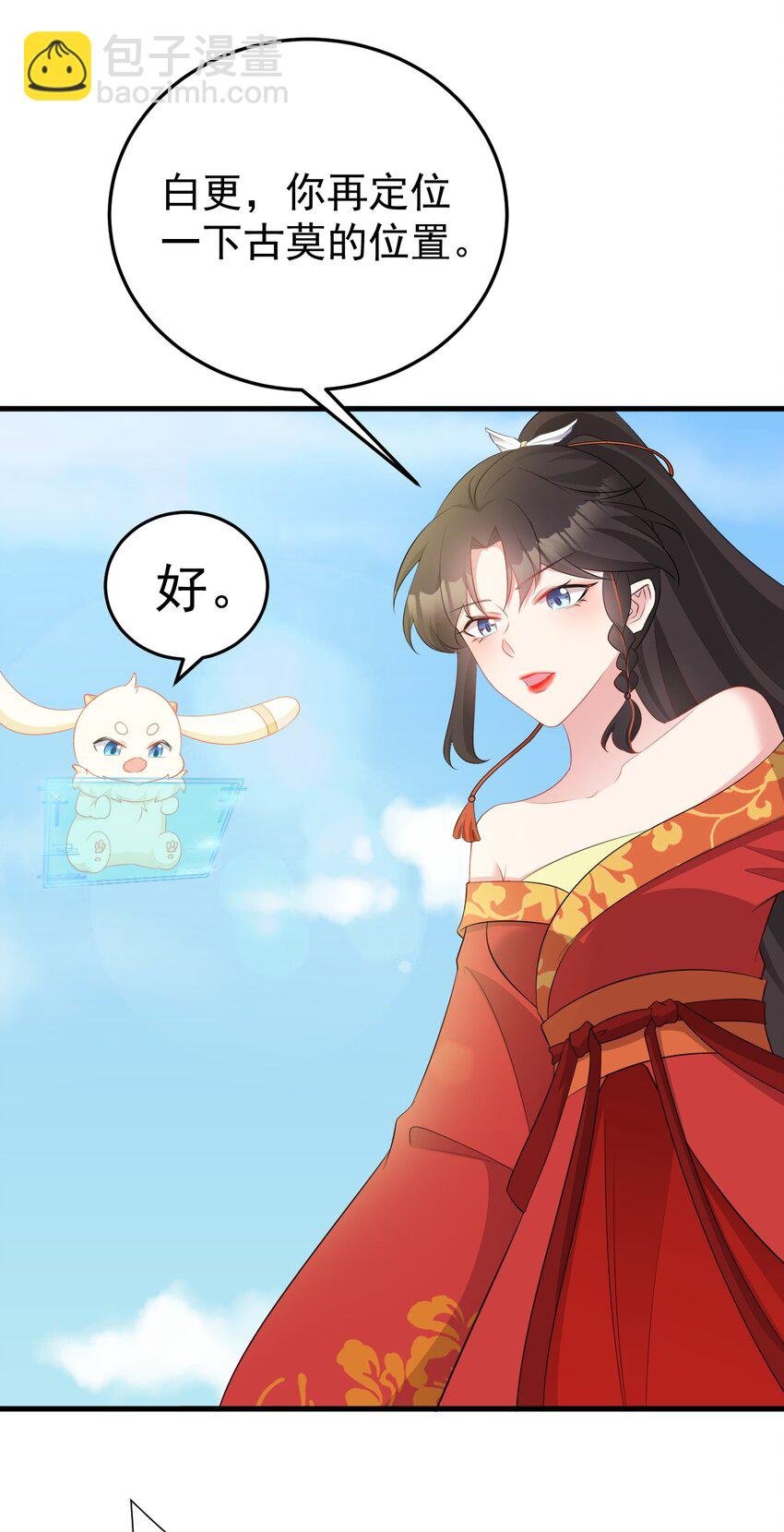 第52话 抓到仙尊了！