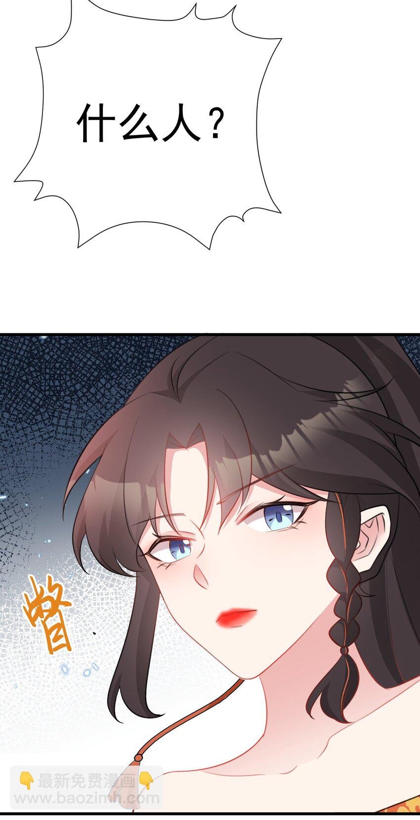 第52话 抓到仙尊了！