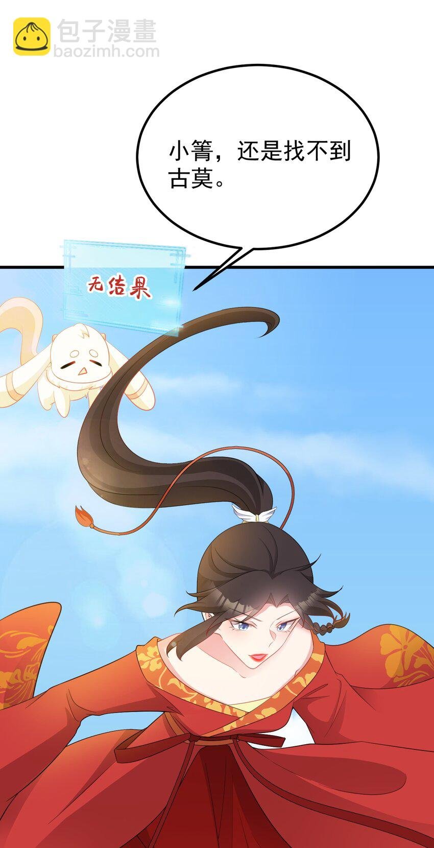 第52话 抓到仙尊了！