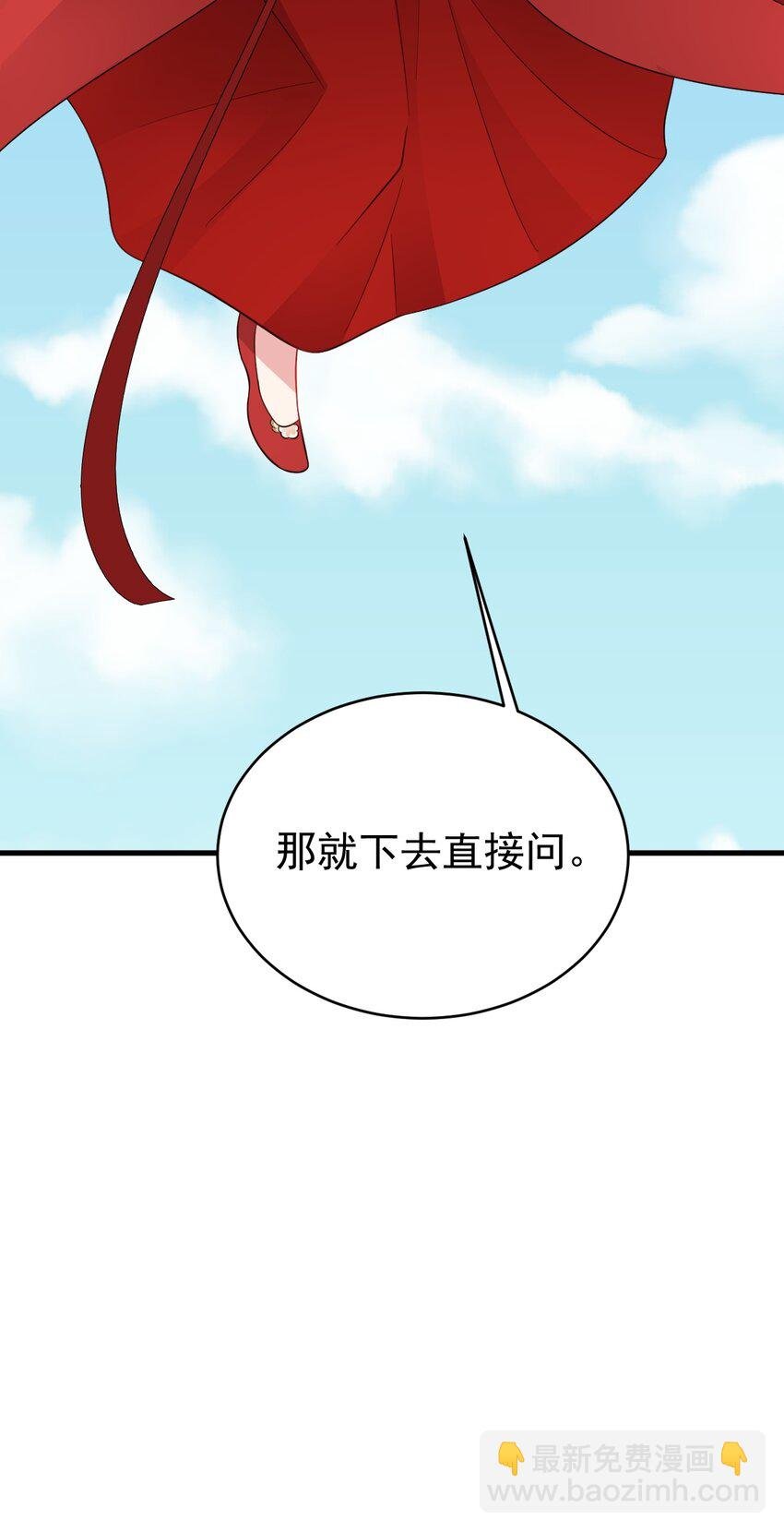 第52话 抓到仙尊了！