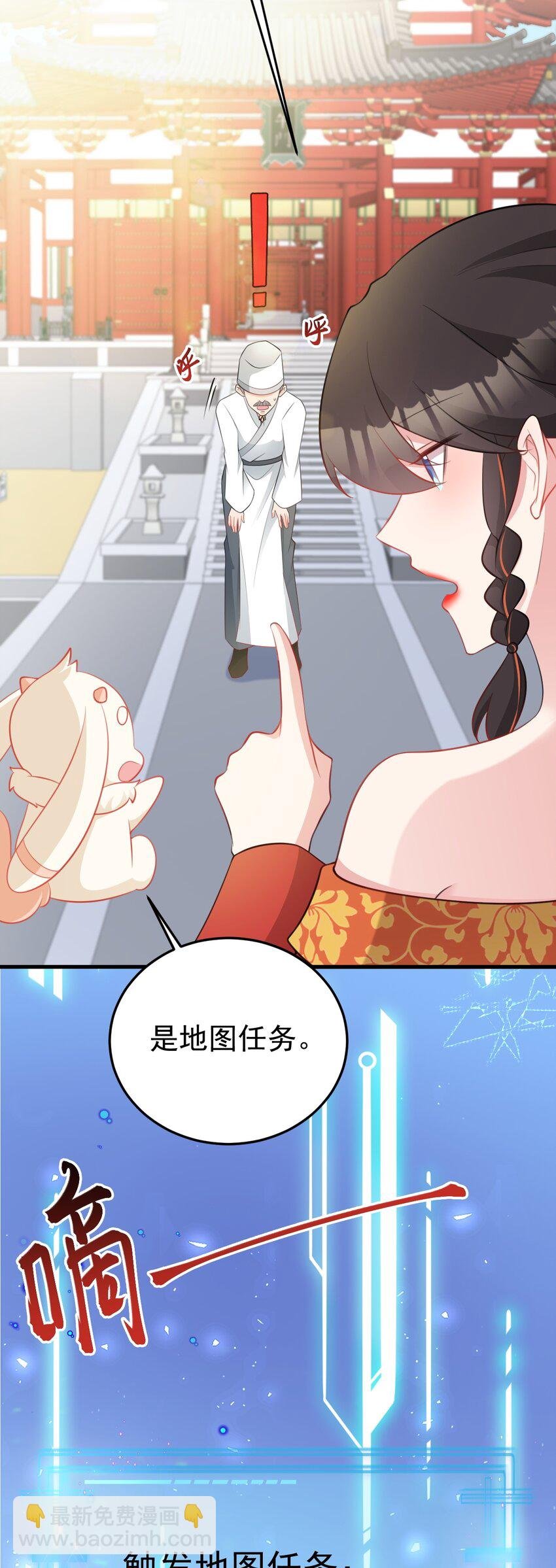 第52话 抓到仙尊了！