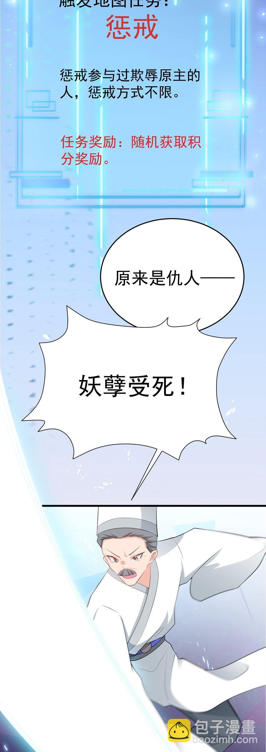 第52话 抓到仙尊了！