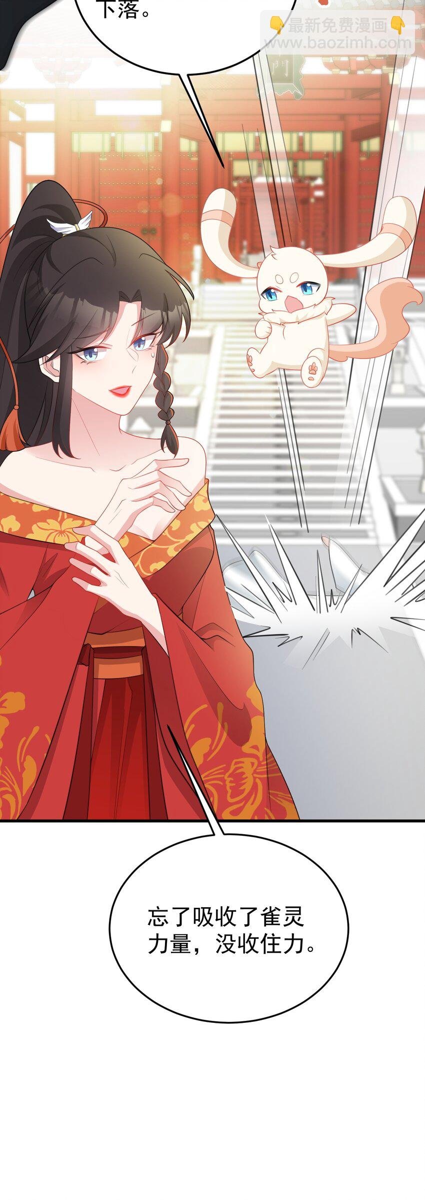 第52话 抓到仙尊了！
