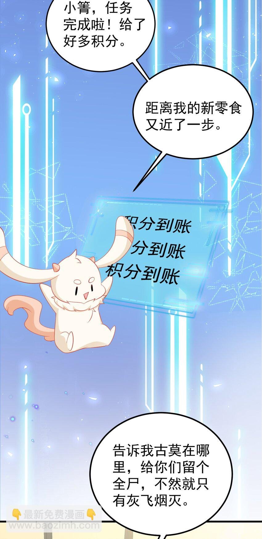 第52话 抓到仙尊了！