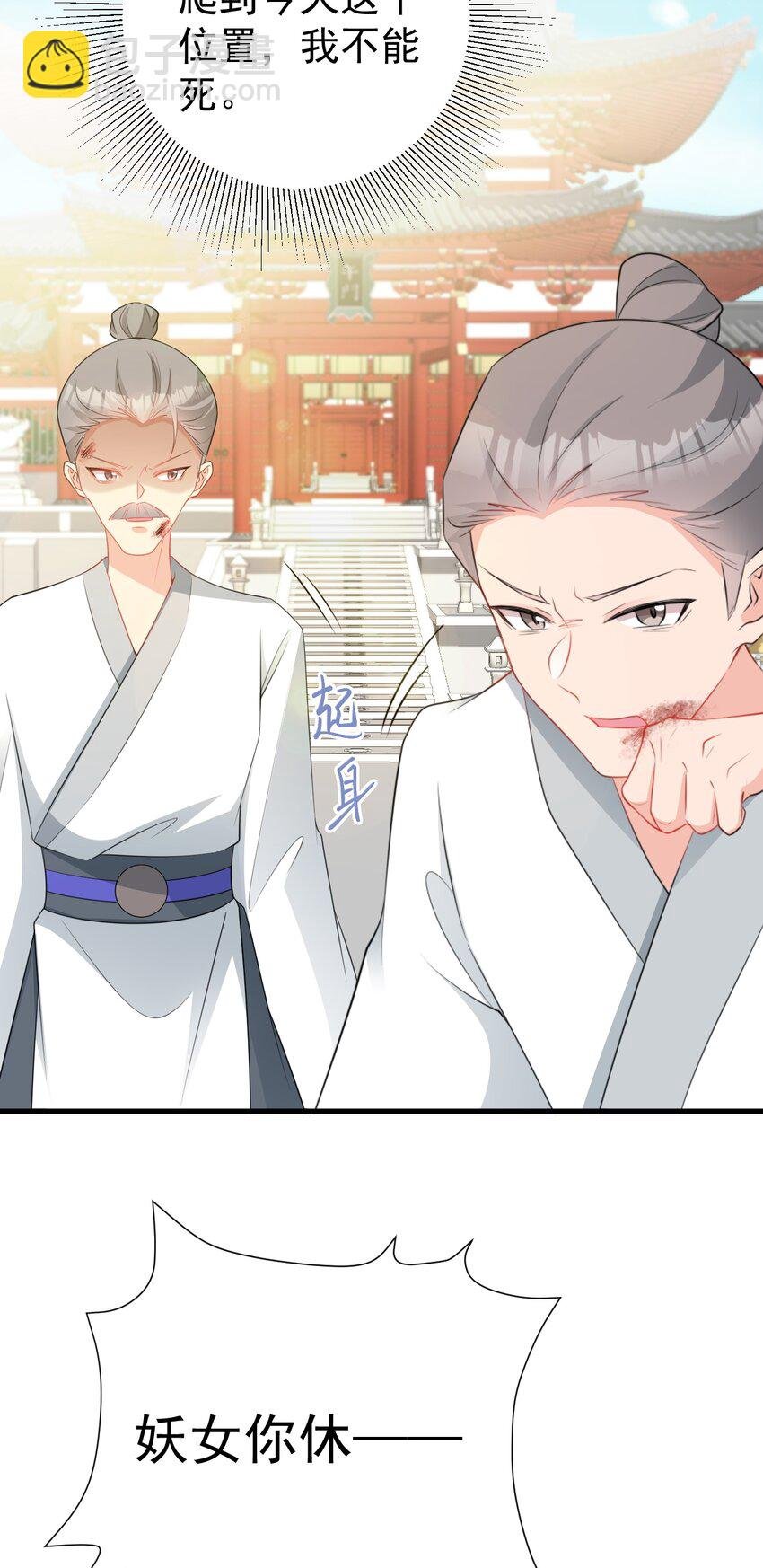 第52话 抓到仙尊了！