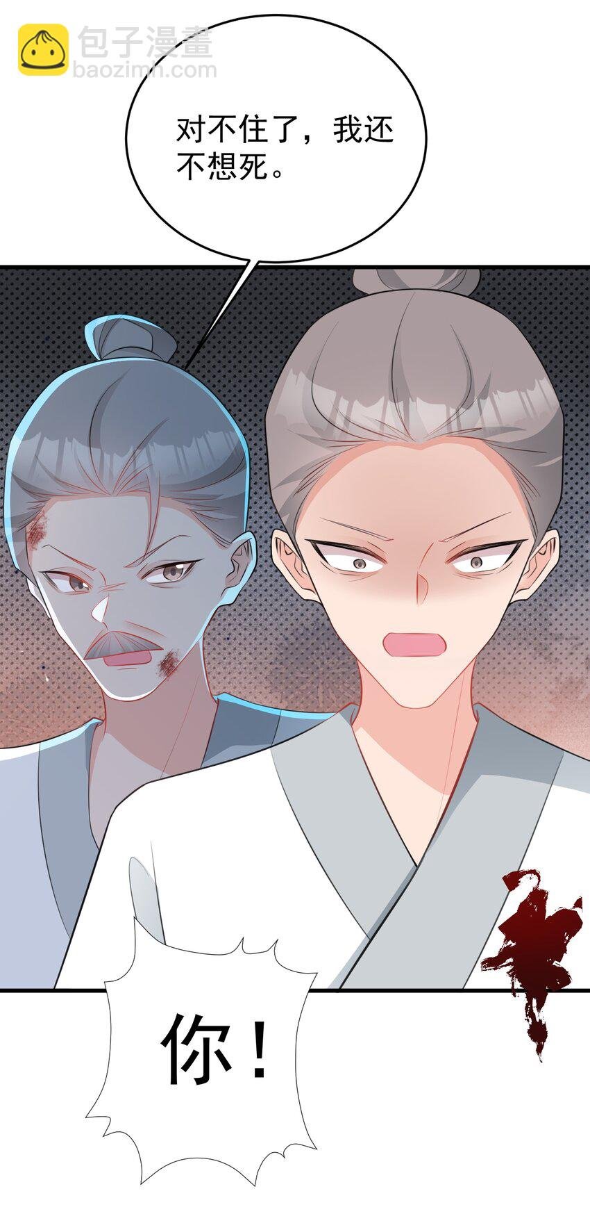 第52话 抓到仙尊了！