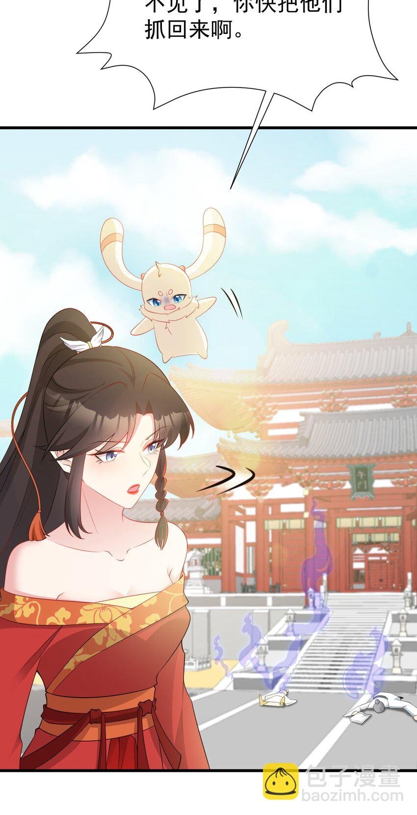第52话 抓到仙尊了！