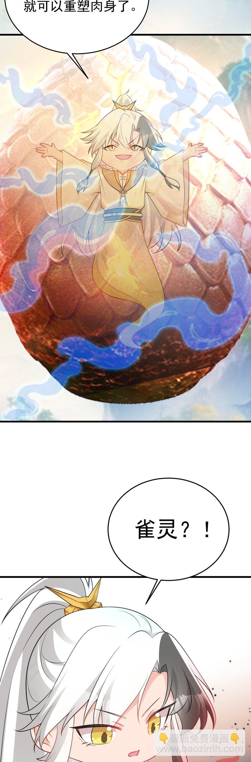 第53话 夏逸箐被困！