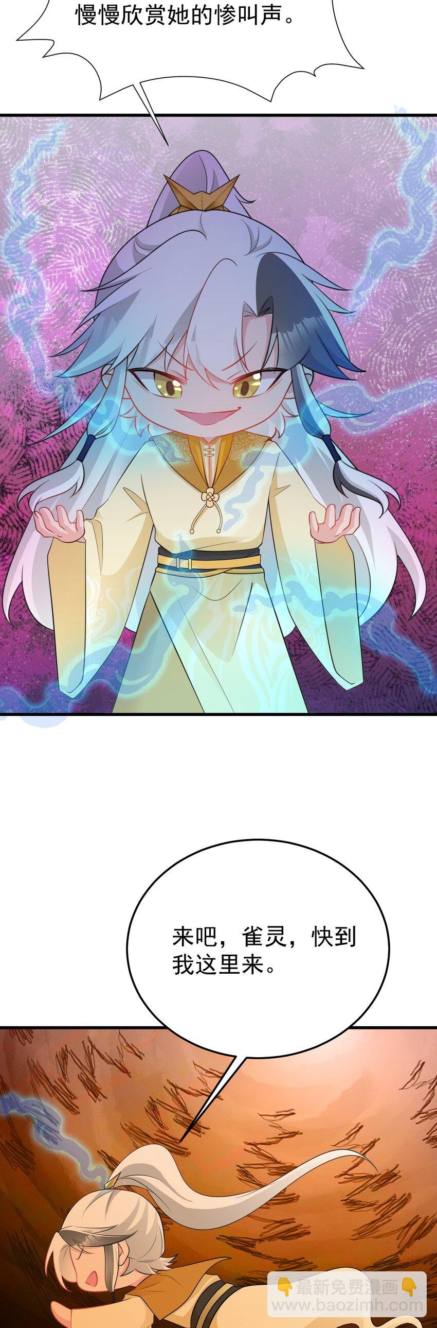 第53话 夏逸箐被困！