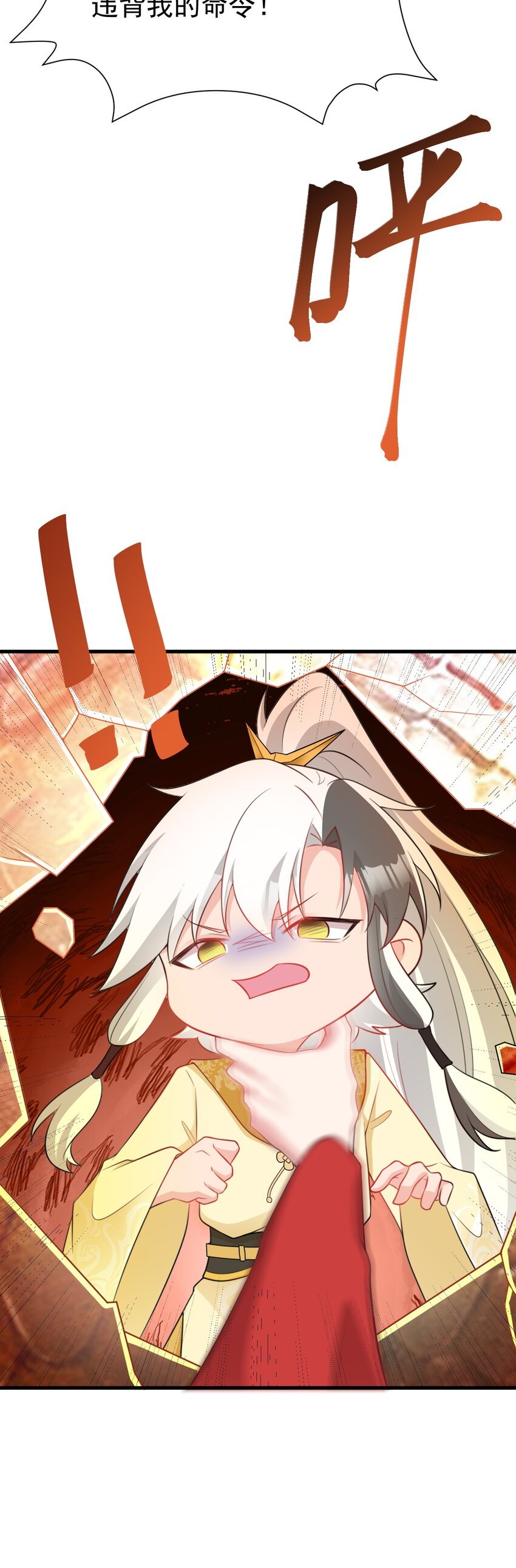 第53话 夏逸箐被困！