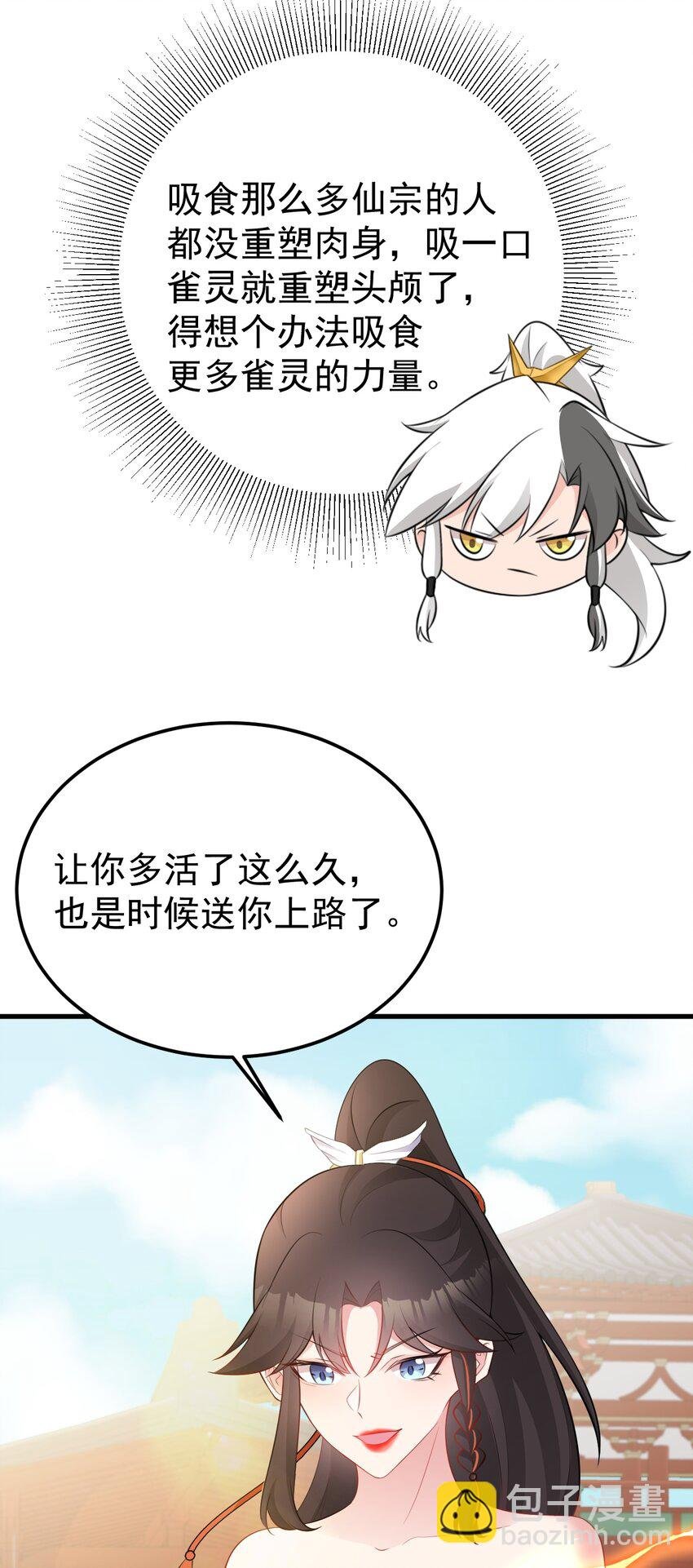 第53话 夏逸箐被困！