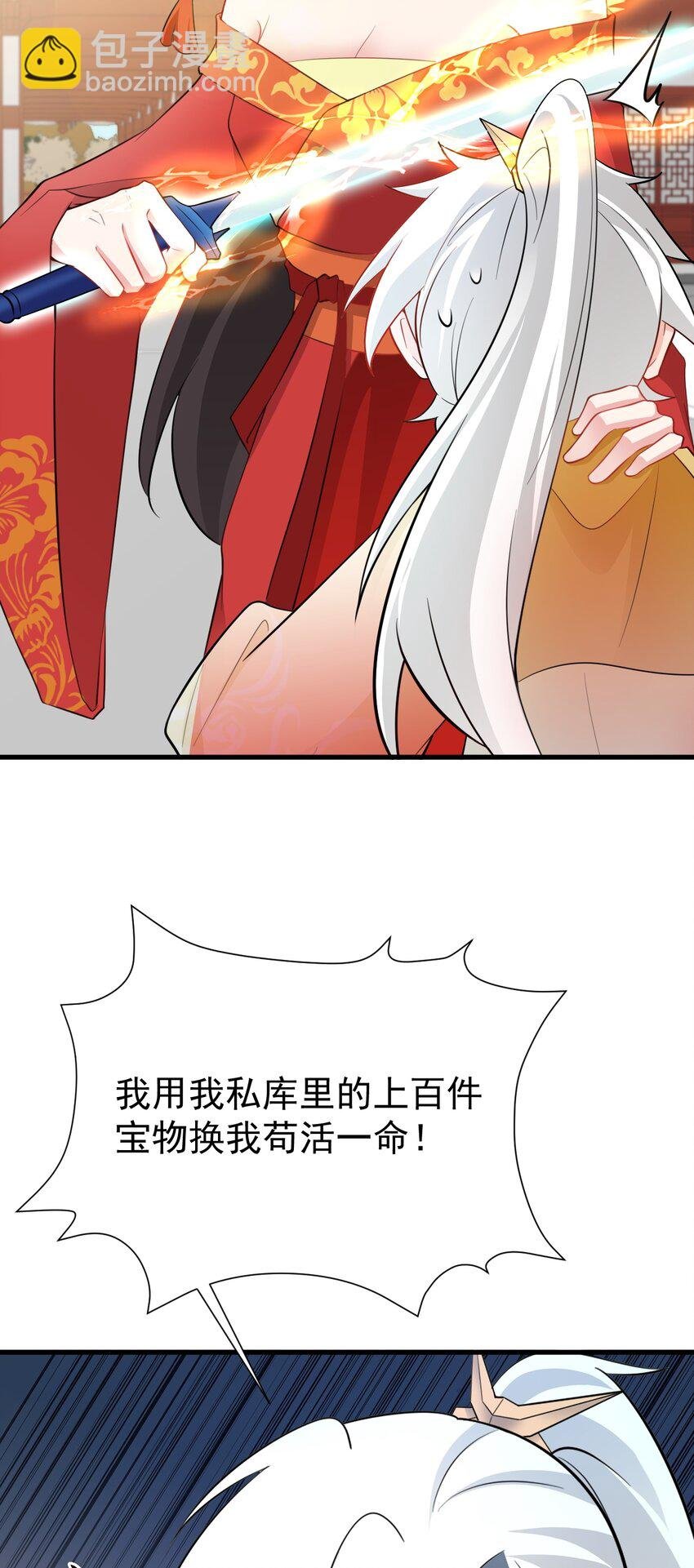 第53话 夏逸箐被困！