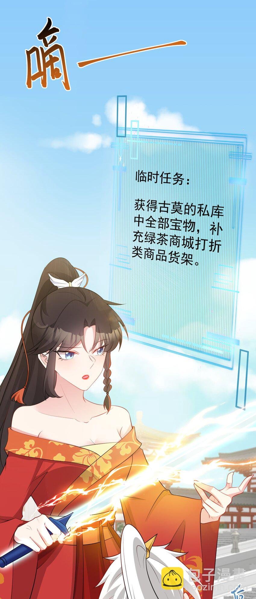 第53话 夏逸箐被困！