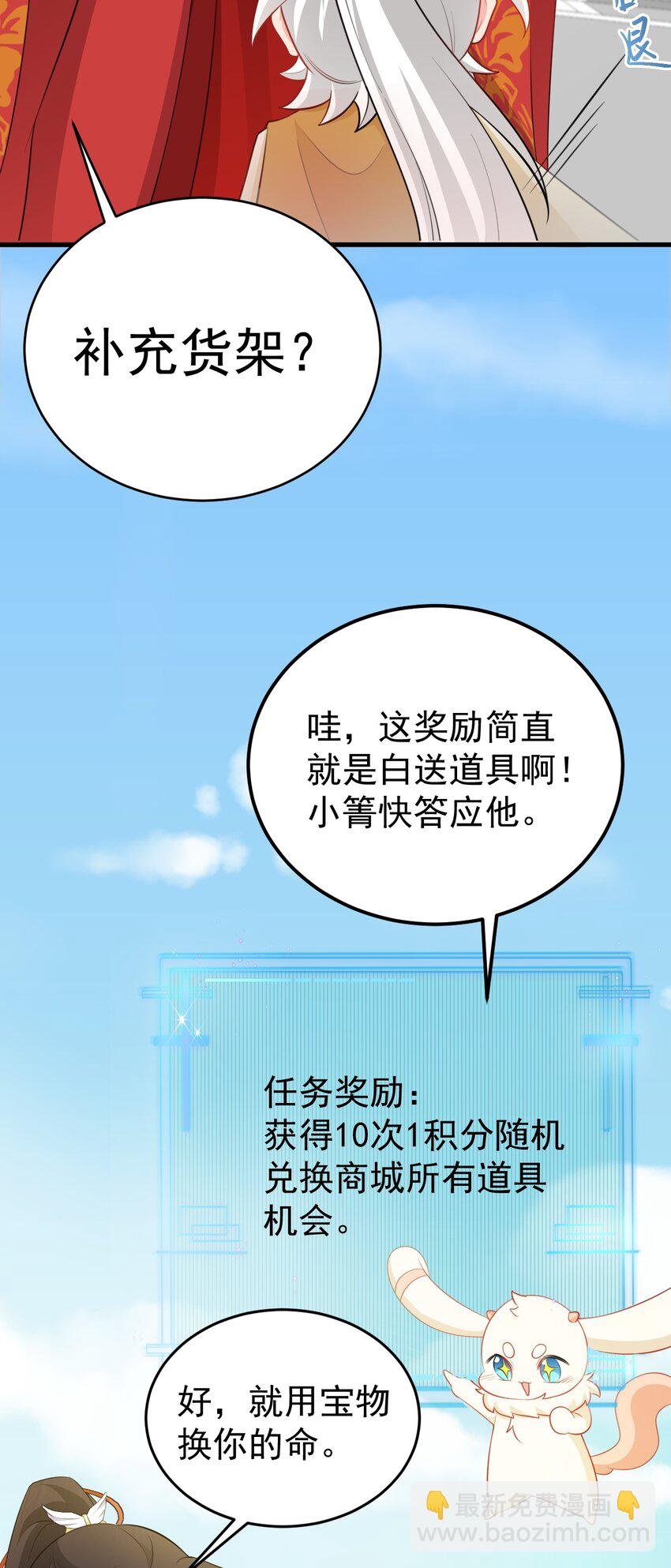 第53话 夏逸箐被困！