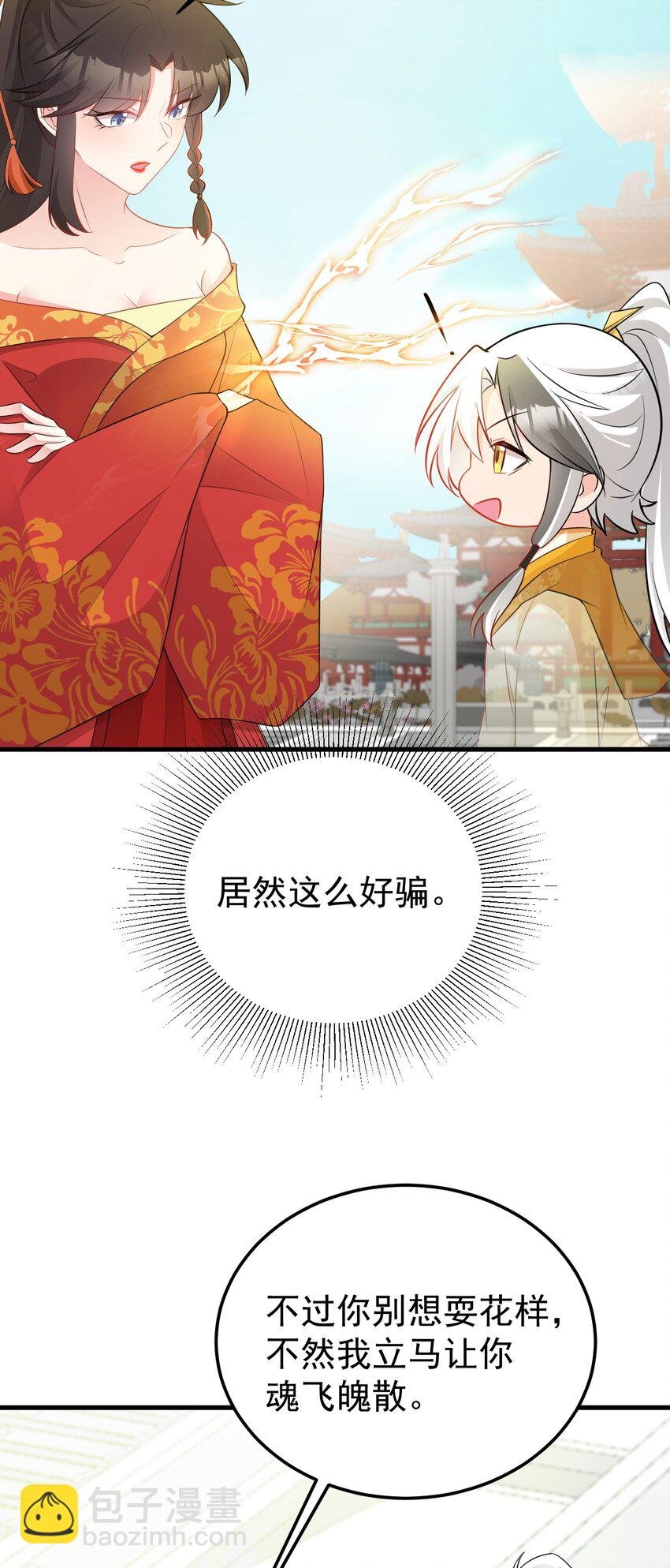 第53话 夏逸箐被困！