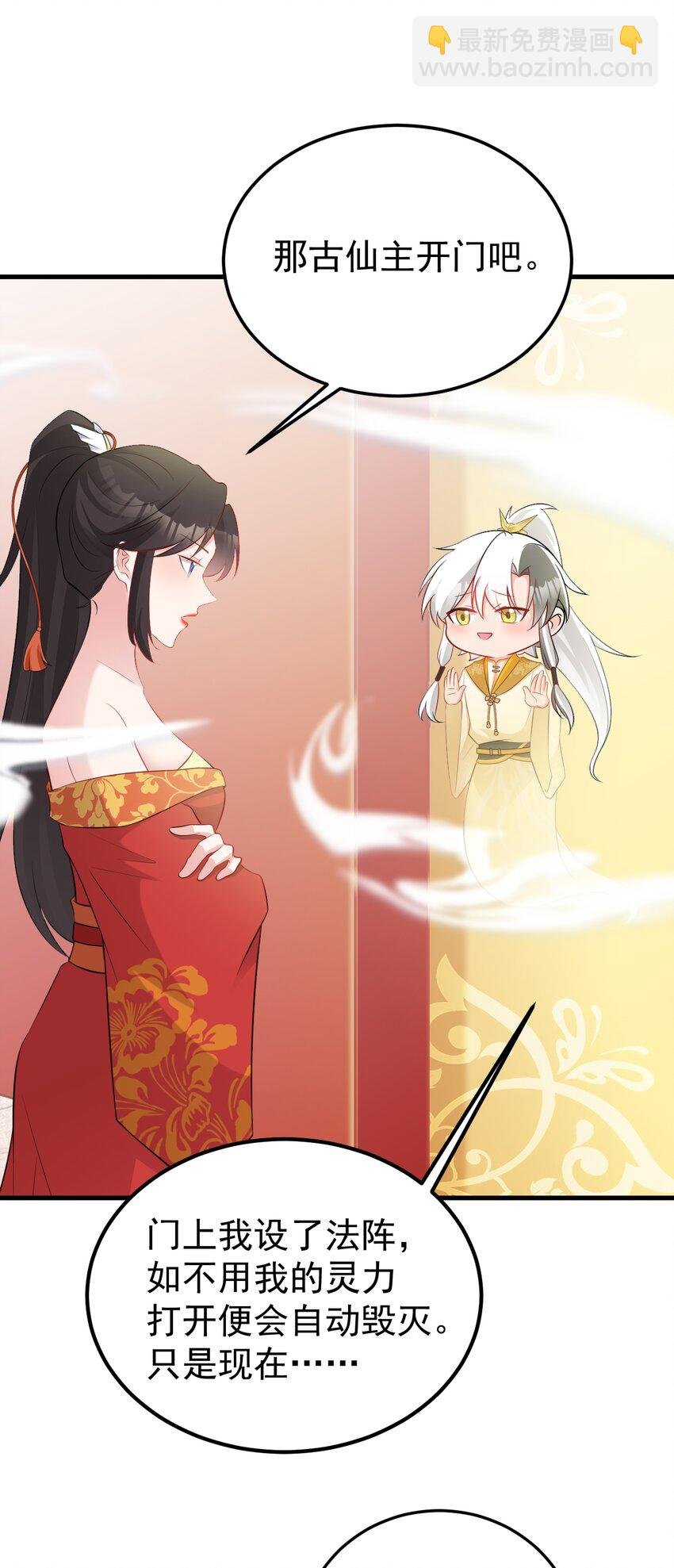 第53话 夏逸箐被困！