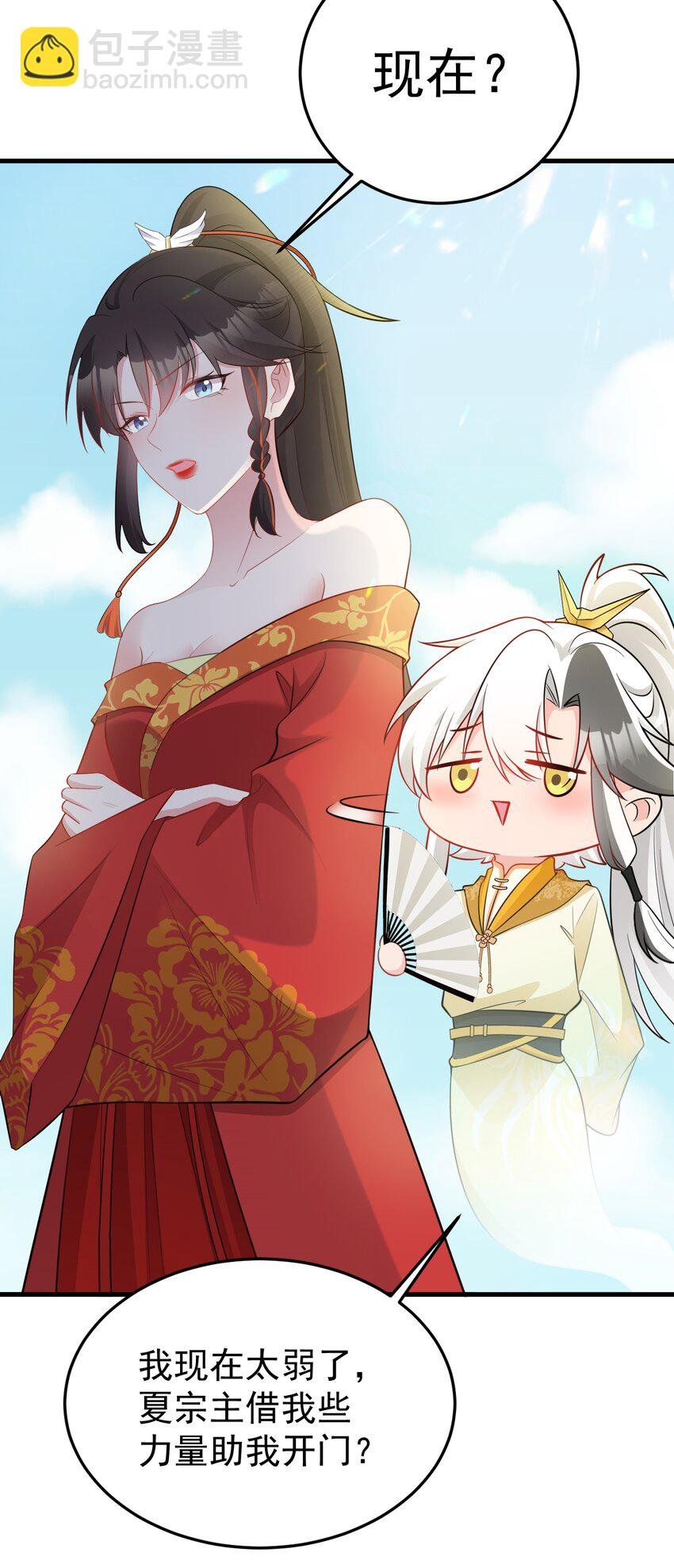 第53话 夏逸箐被困！