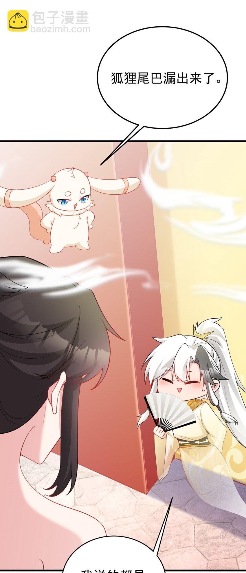 第53话 夏逸箐被困！