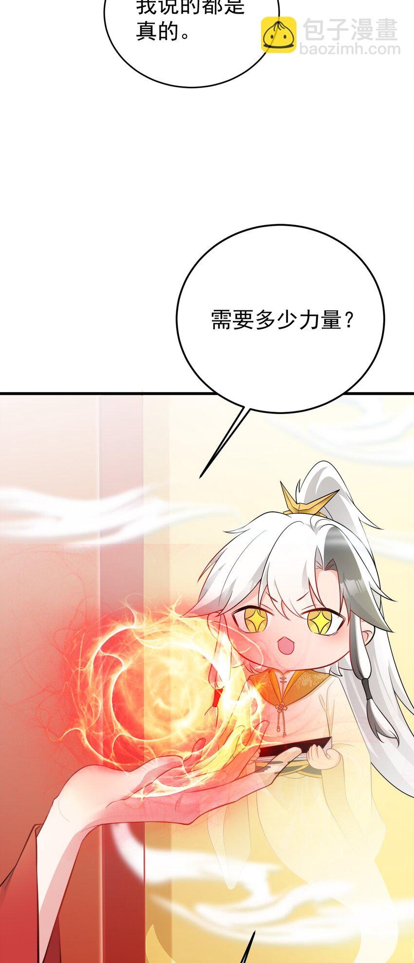 第53话 夏逸箐被困！