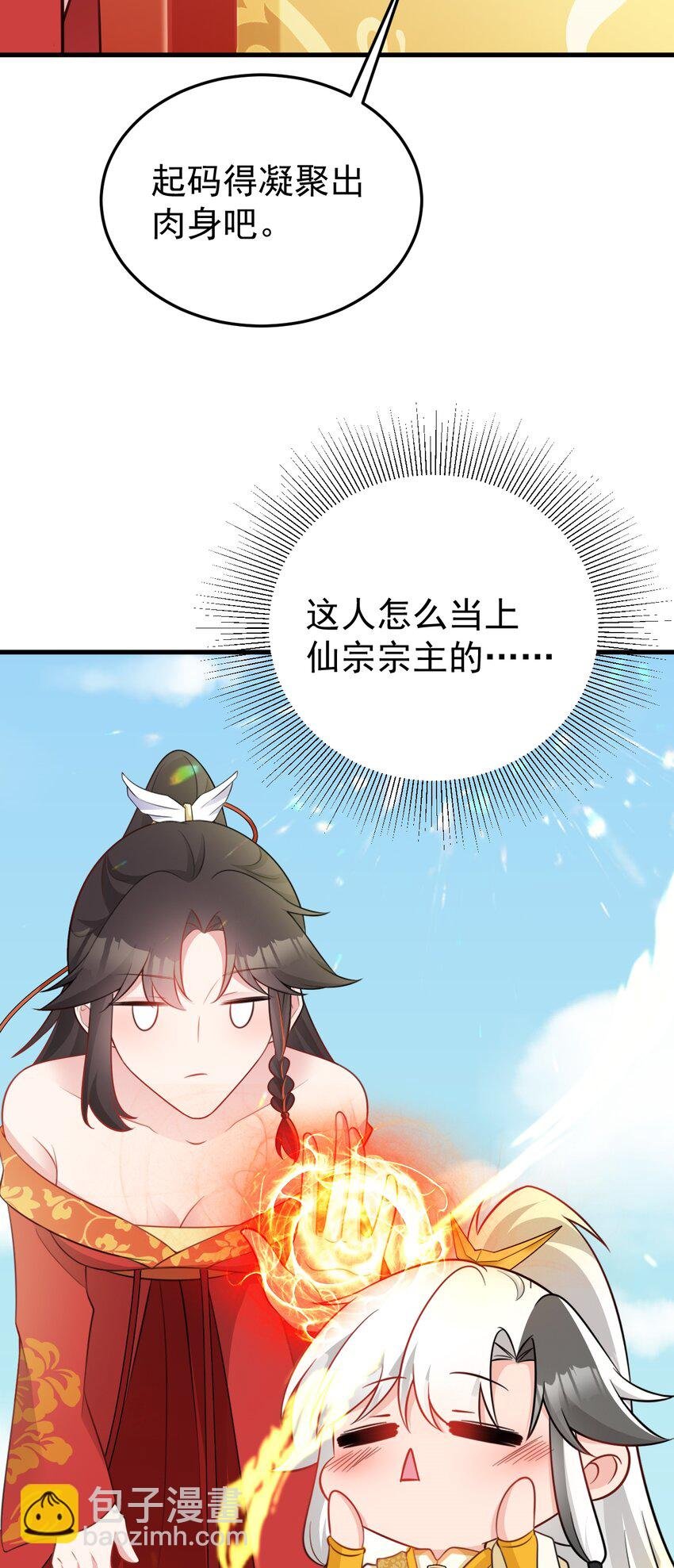 第53话 夏逸箐被困！