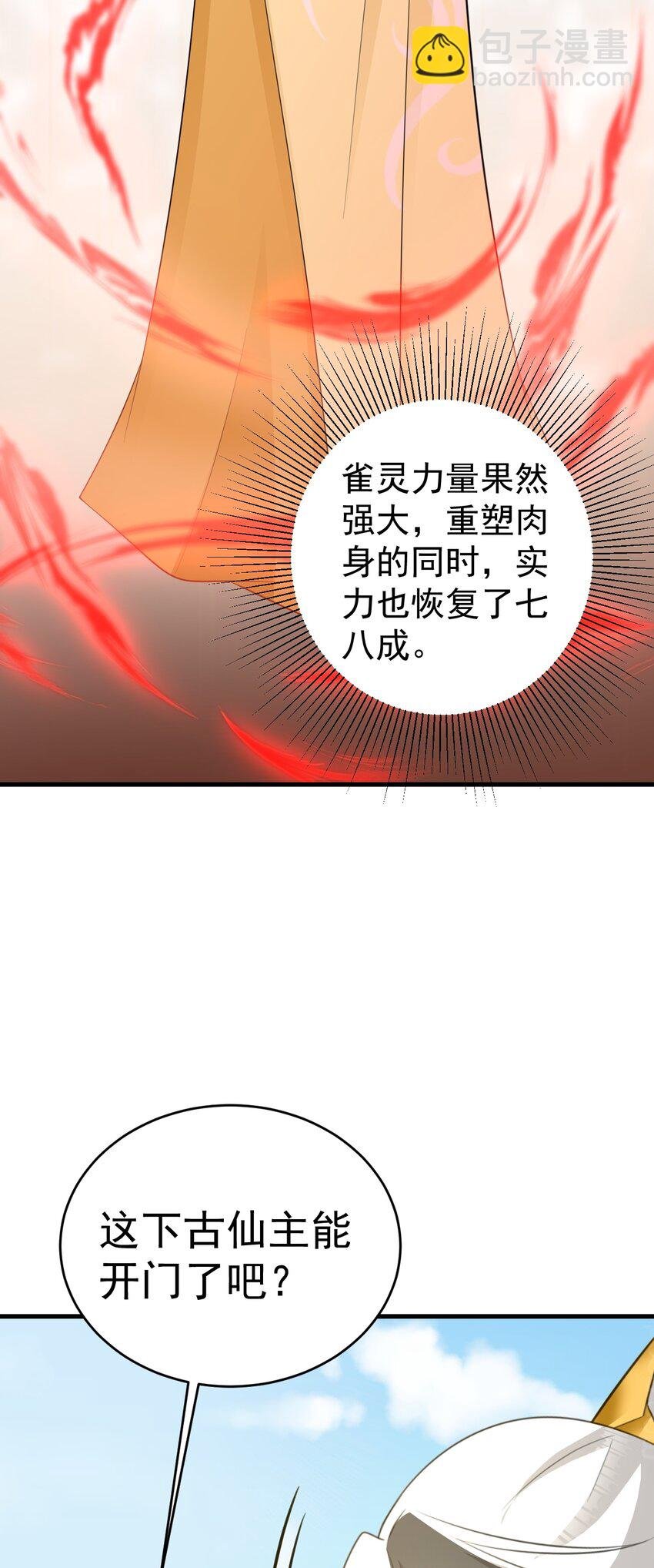 第53话 夏逸箐被困！