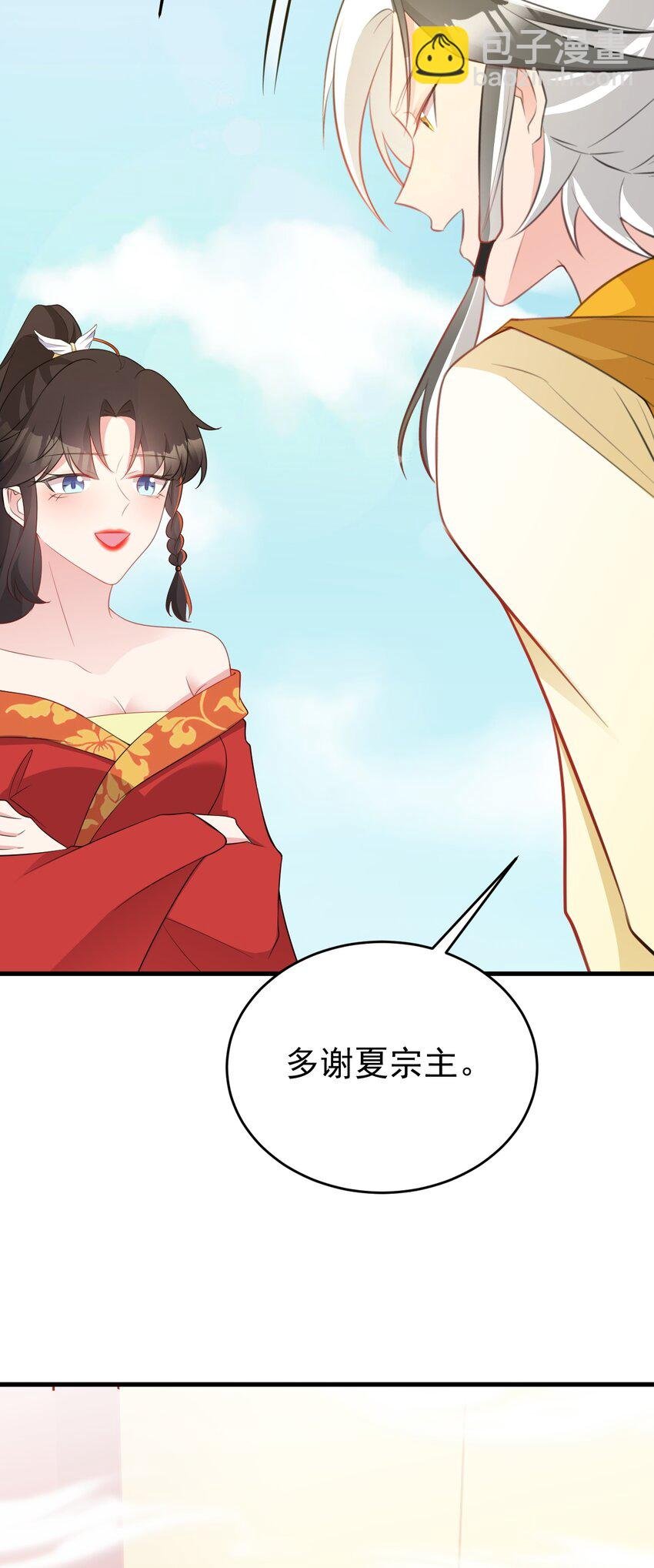 第53话 夏逸箐被困！