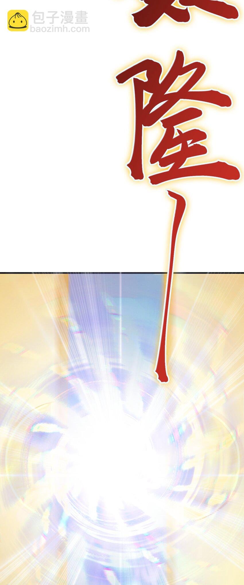 第53话 夏逸箐被困！