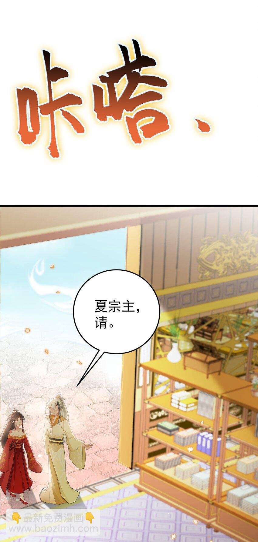 第53话 夏逸箐被困！