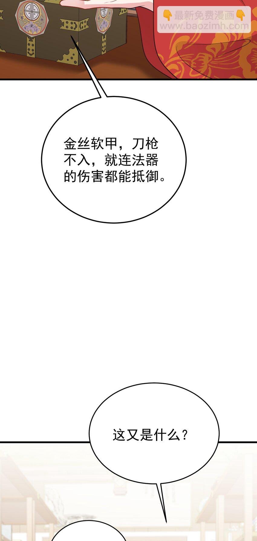 第53话 夏逸箐被困！
