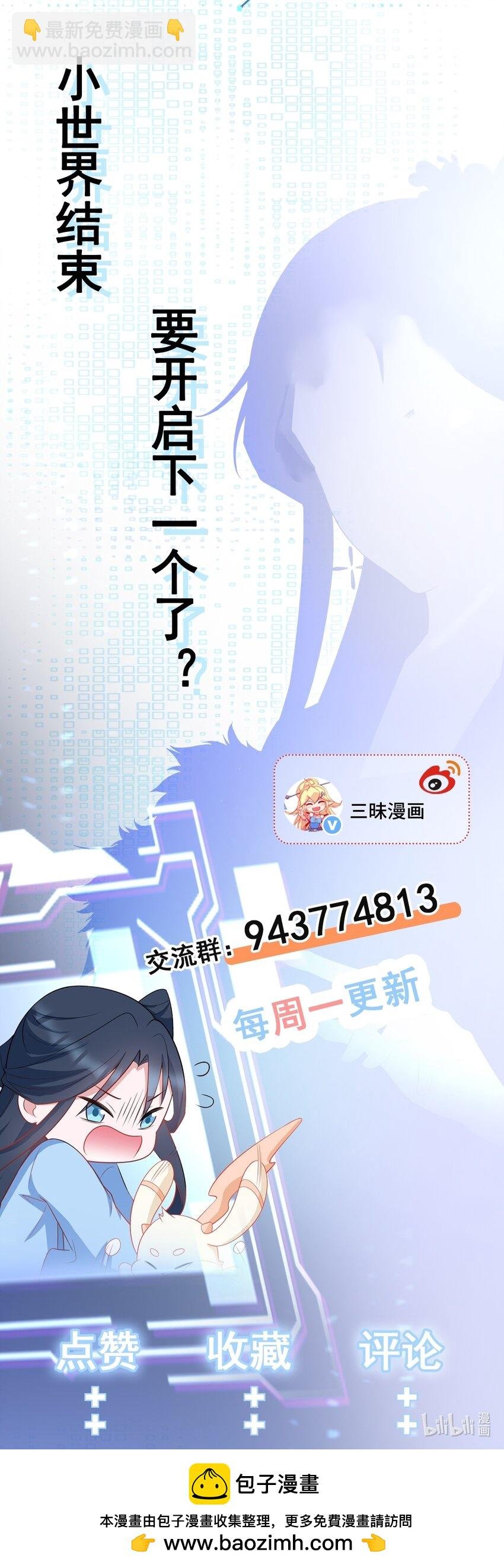 第53话 夏逸箐被困！