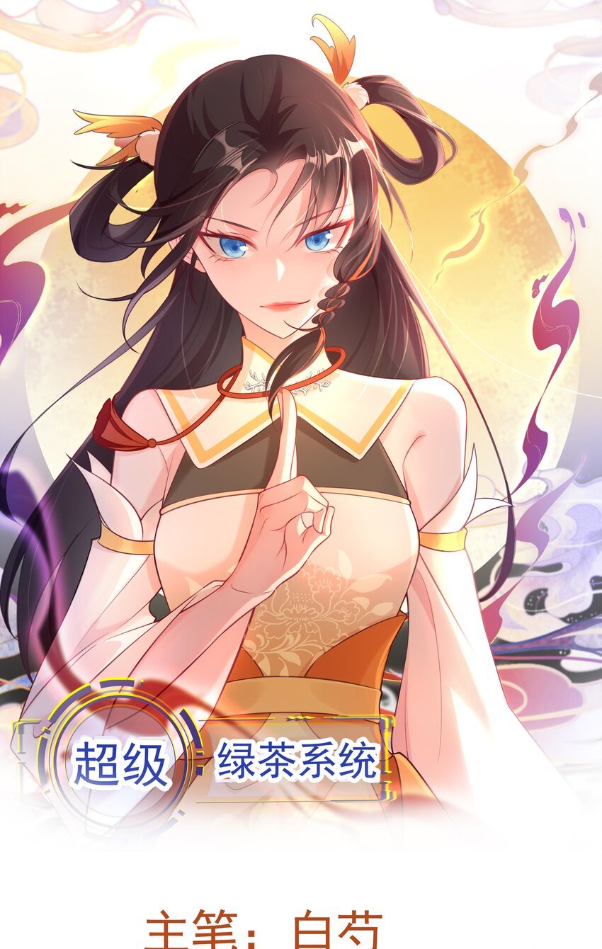 第54话 永世不得超生