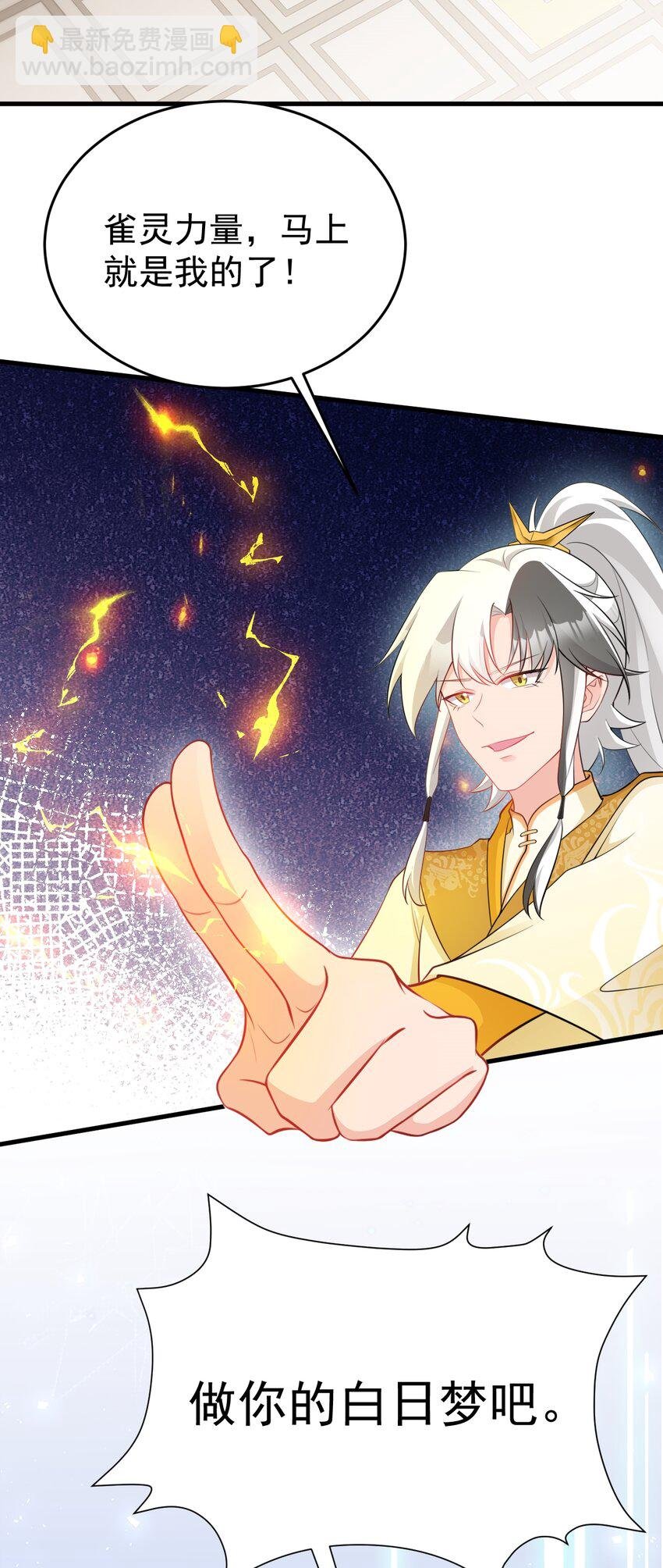 第54话 永世不得超生
