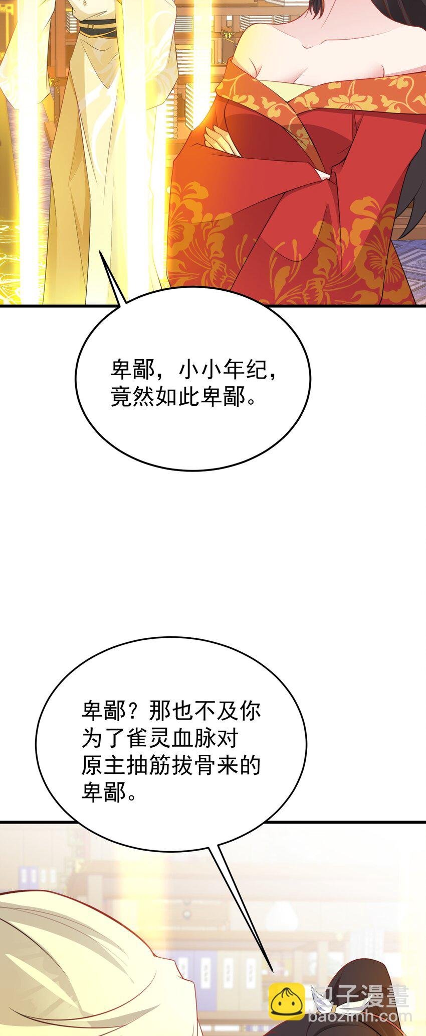 第54话 永世不得超生