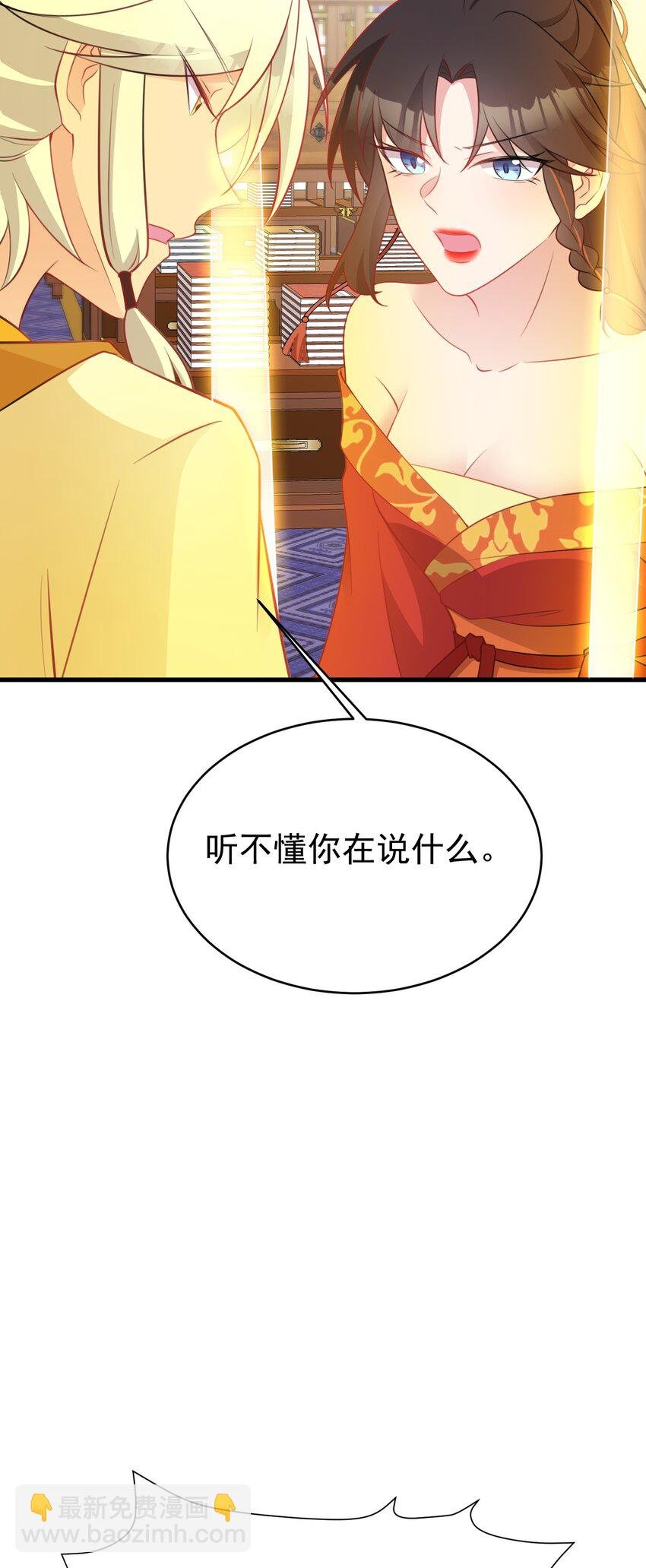 第54话 永世不得超生