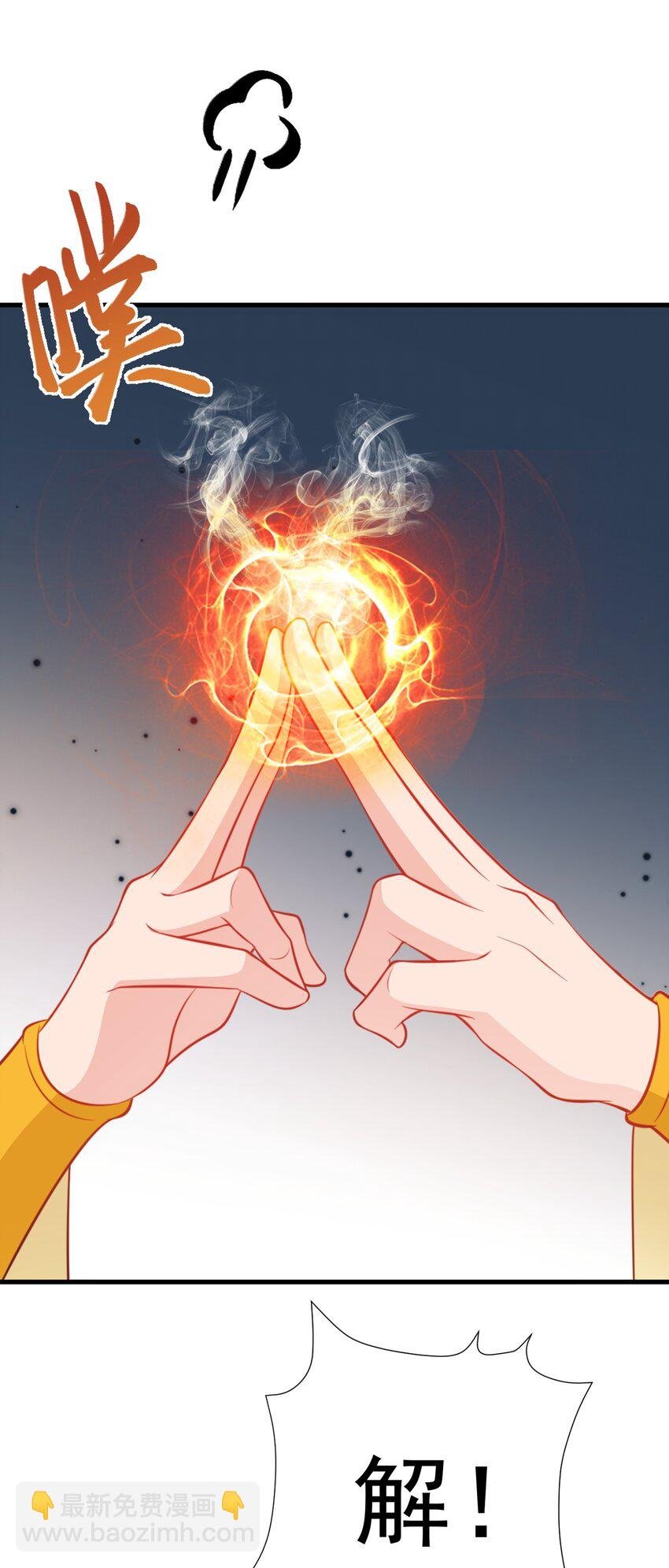 第54话 永世不得超生