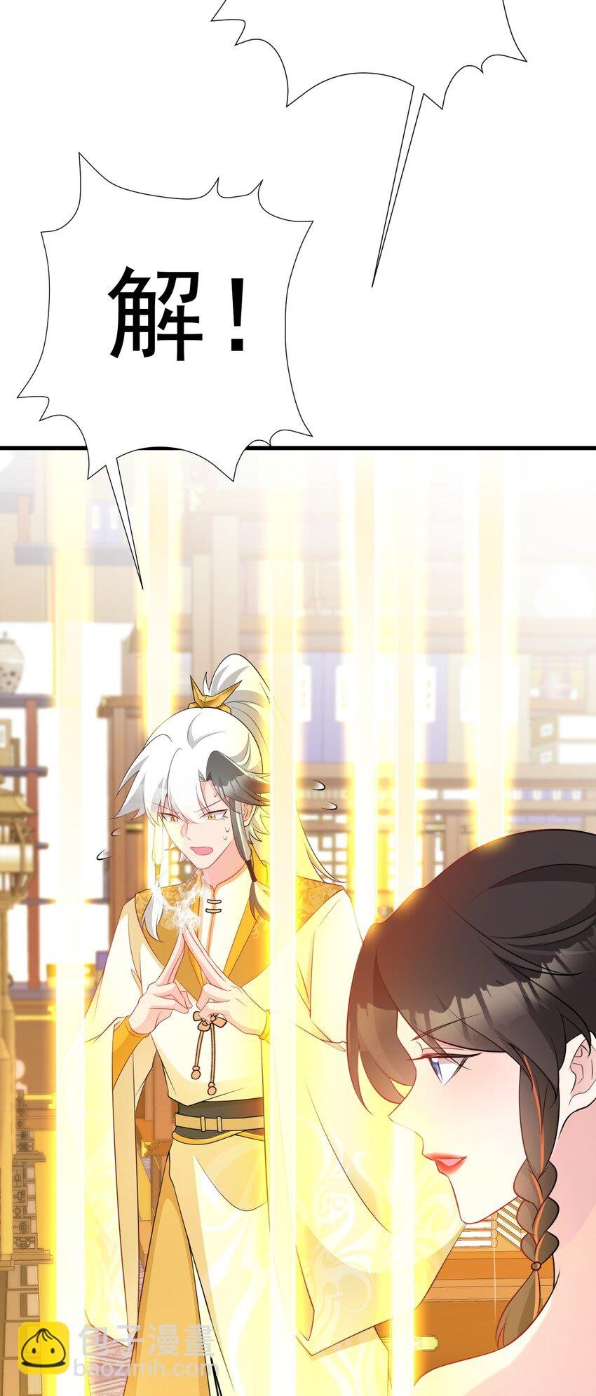 第54话 永世不得超生