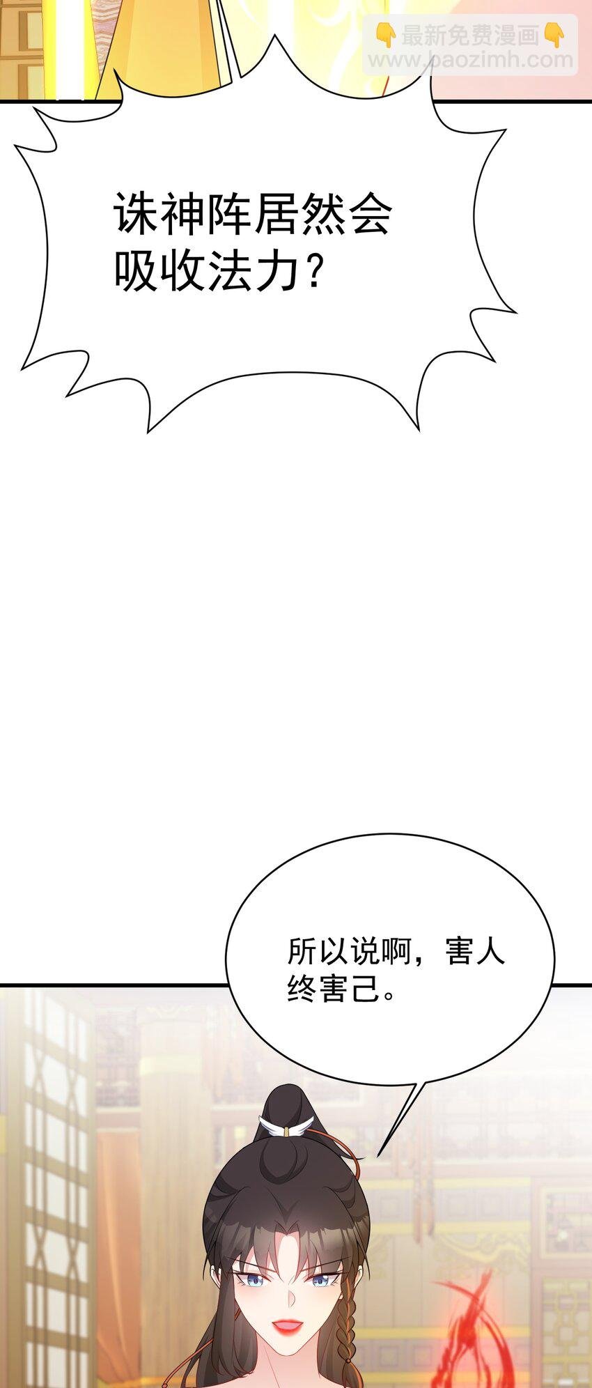 第54话 永世不得超生